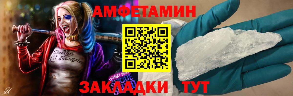 Малгобек  АМФ Premium  Amphetamine  Вход с VPN 