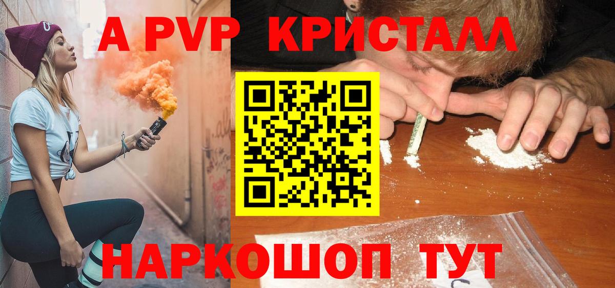 Alpha PVP  Alpha PVP VHQ  Вход с VPN  Малгобек  Alpha-PVP крисы CK 