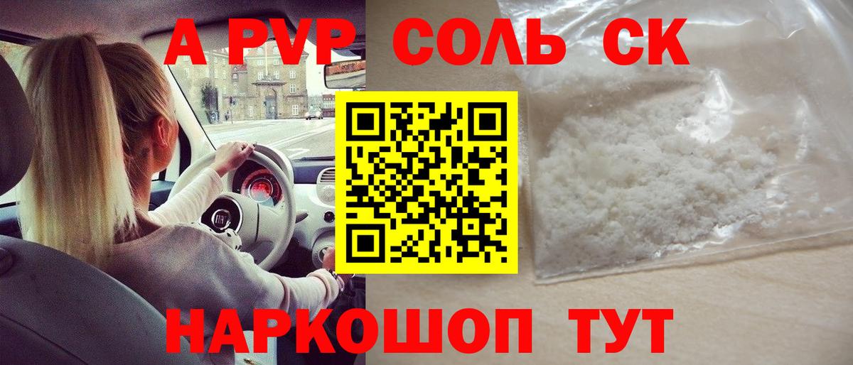 Alfa_PVP мука Малгобек