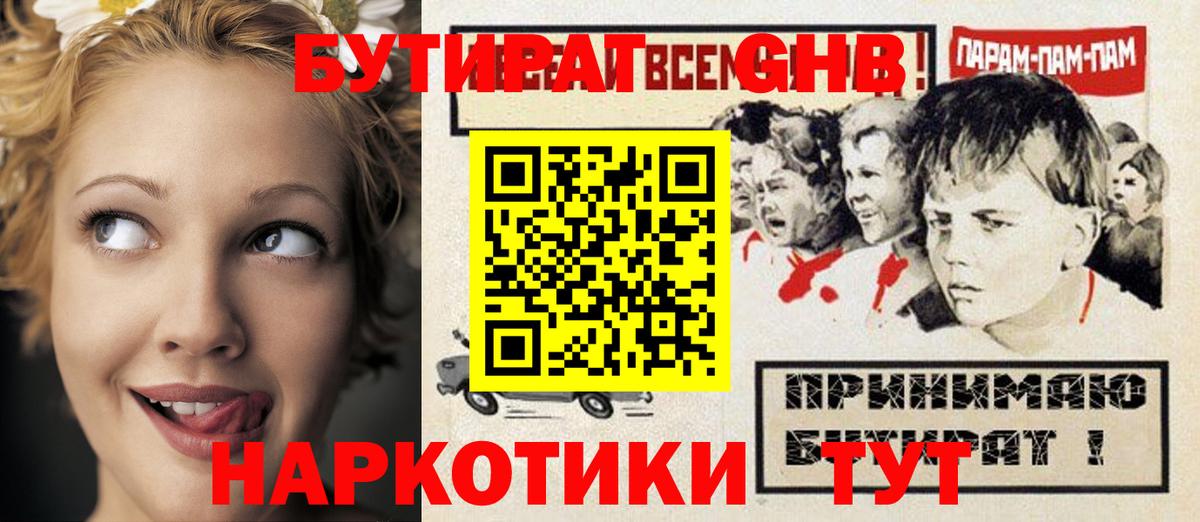 БУТИРАТ бутик Малгобек