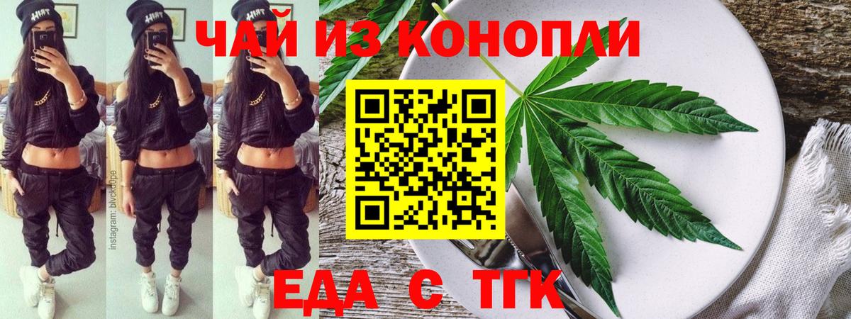 Canna-Cookies конопля Малгобек
