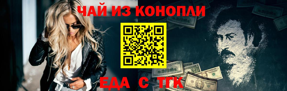Печенье с ТГК марихуана  Вход с VPN  Малгобек 