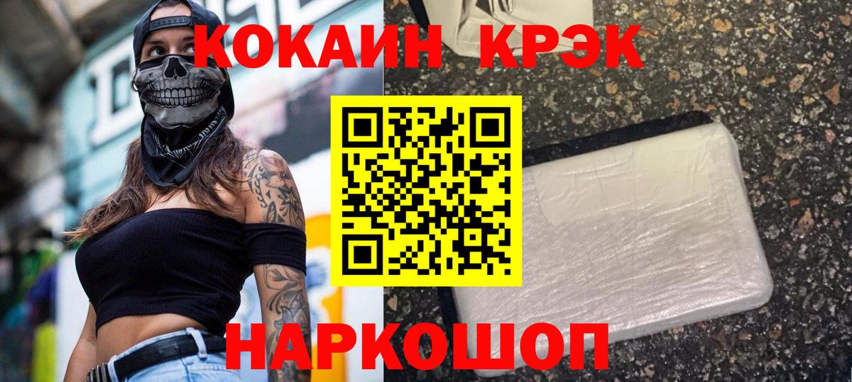 Малгобек  Cocaine Боливия  Кокаин 99%  Вход с VPN 