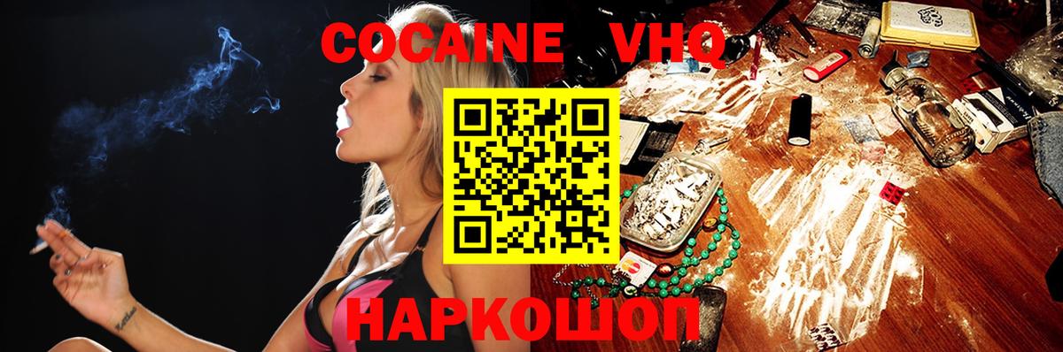 COCAIN Боливия Малгобек