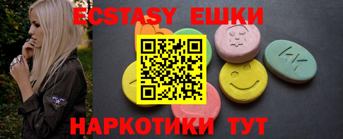 Ecstasy диски  гидра вход  Малгобек  Вход с VPN  ЭКСТАЗИ 