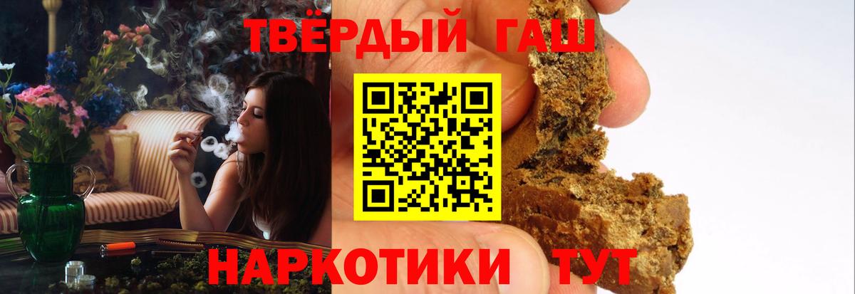 Малгобек  ГАШ Cannabis  Вход с VPN  ГАШ  Гашиш индика сатива 