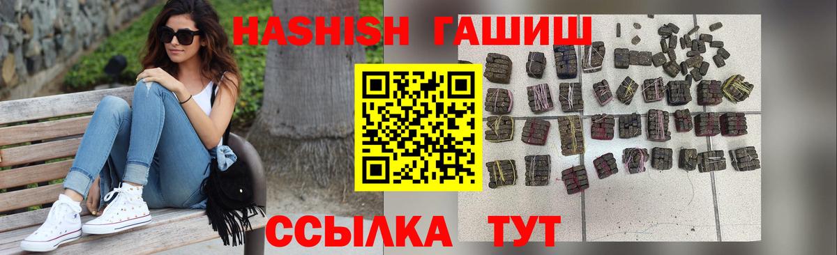 ГАШ hashish Малгобек
