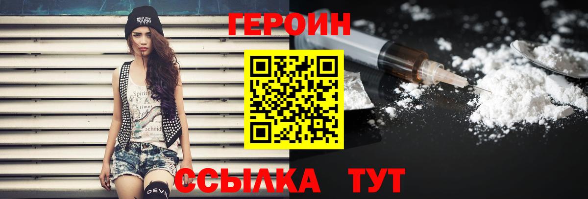 ГЕРОИН VHQ Малгобек