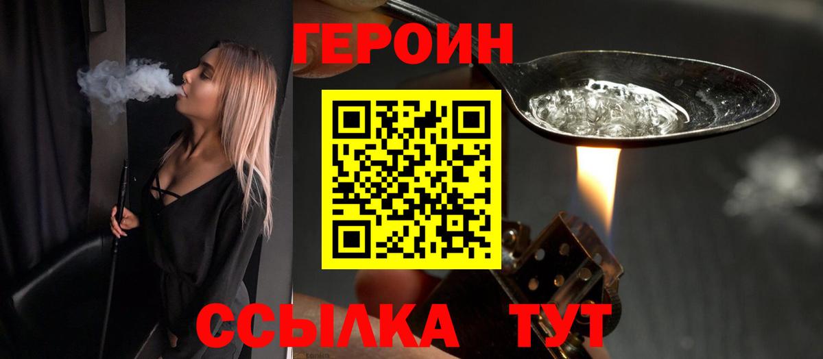 Героин Heroin  ГЕРОИН  Малгобек  Вход с VPN 