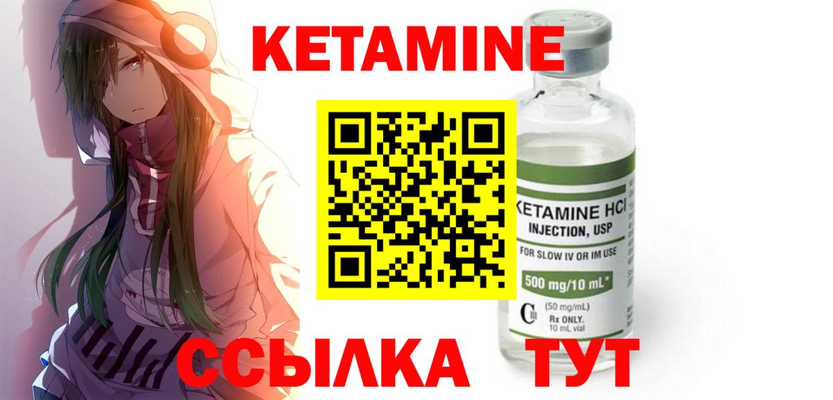 Кетамин ketamine Малгобек