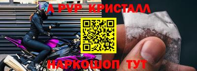 ALPHA-PVP Железногорск