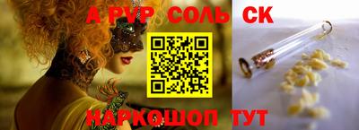 ALPHA PVP Железноводск