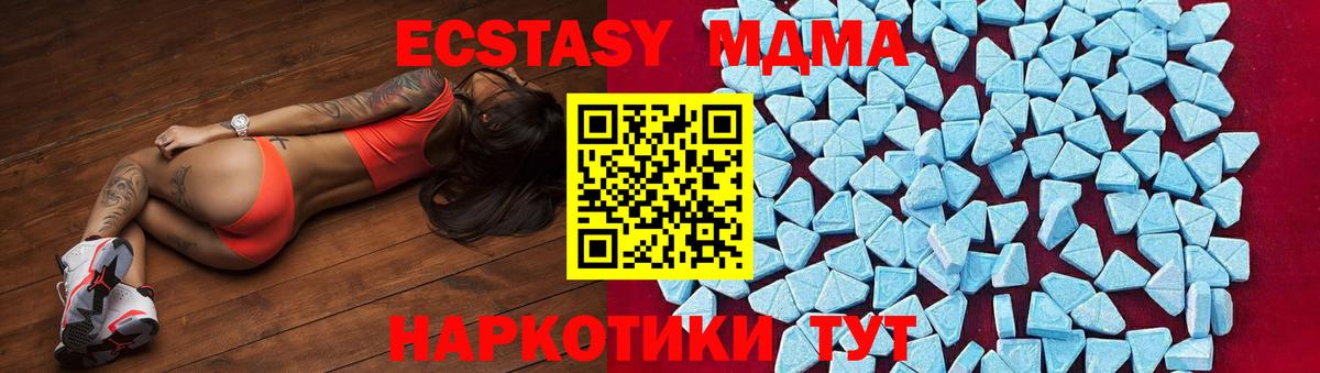 MDMA VHQ  МДМА кристаллы  Малгобек  Вход с VPN 