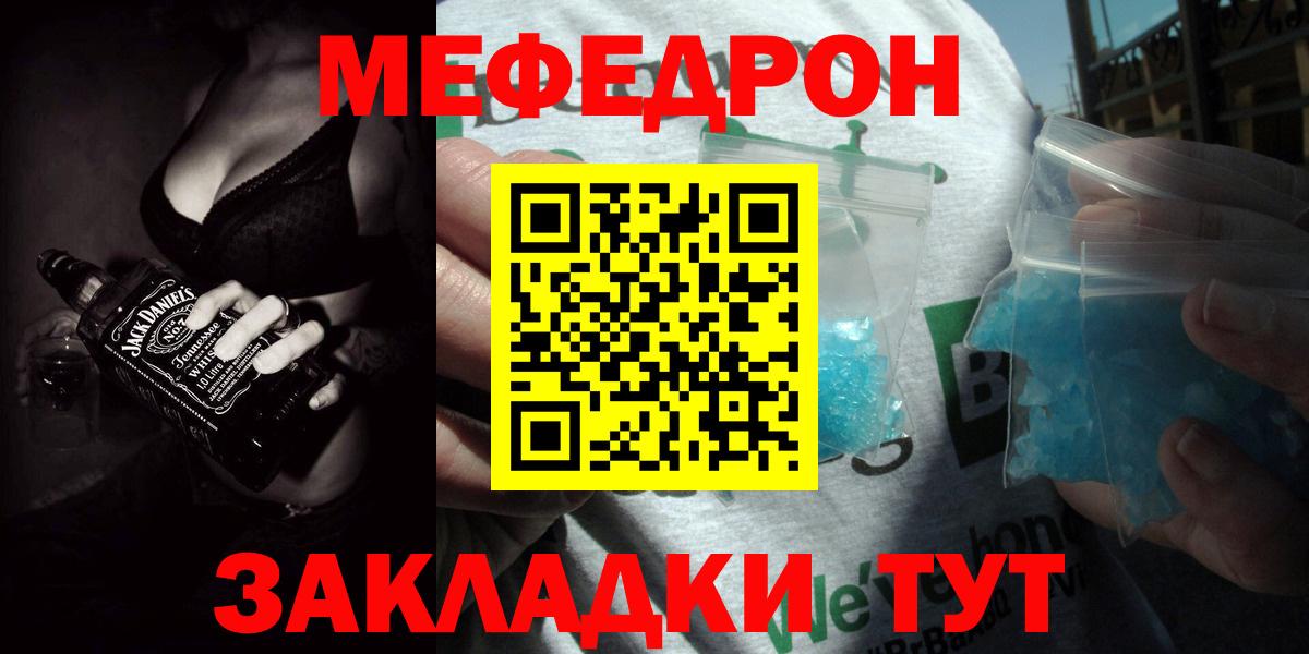 МЕФ кристаллы Малгобек