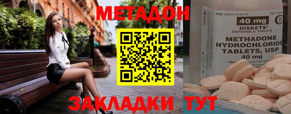 Метадон мёд Малгобек