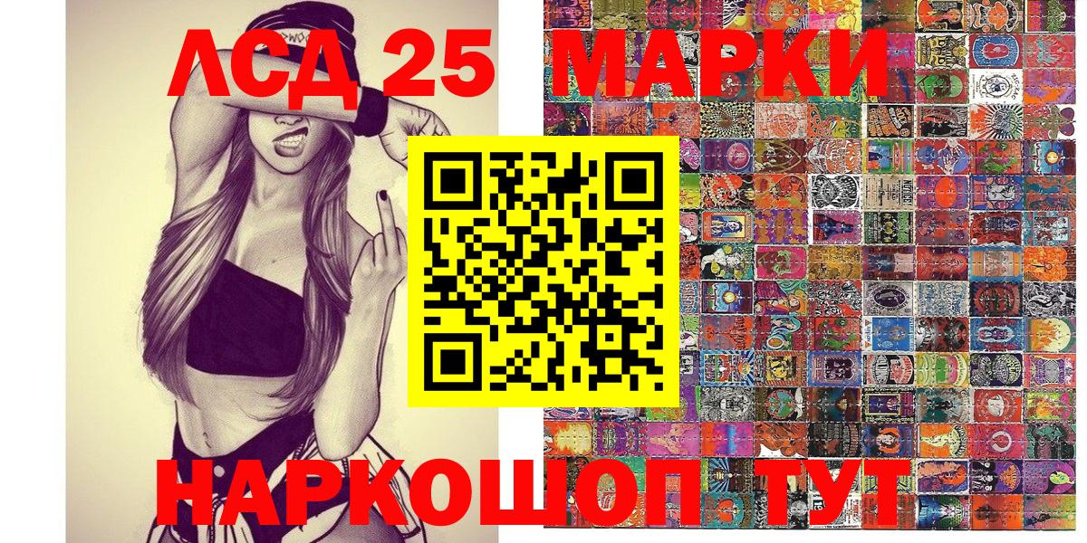 Марки 25I-NBOMe 1500мкг Малгобек